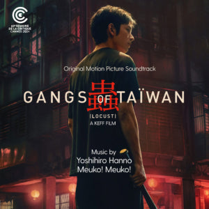 Yoshihiro Hanno - Gangs of Taiwan (Locust) (Original Motion Picture Soundtrack) (Vinyl)