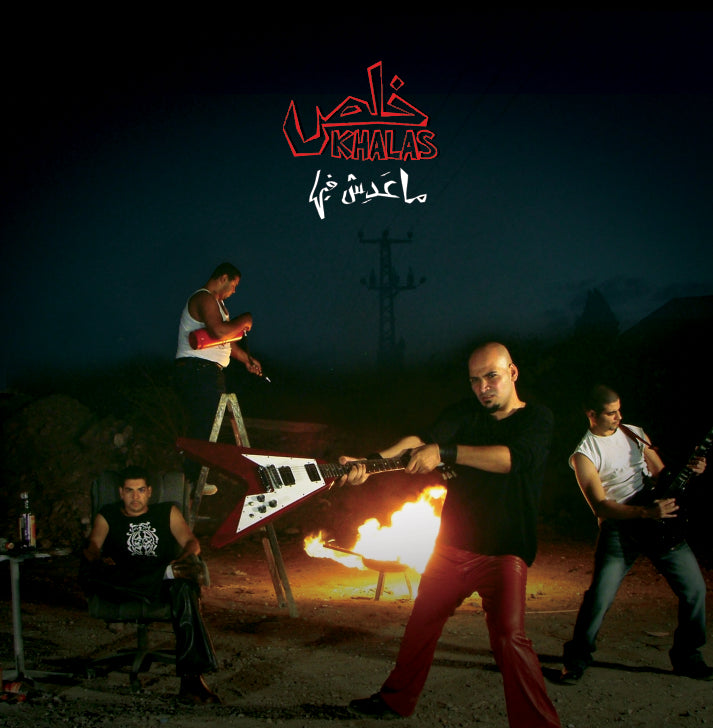 Khalas - Ma Adesh Feeha (Vinyl)