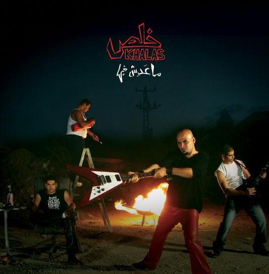 Khalas - Ma Adesh Feeha (Vinyl)